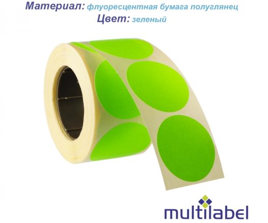 Етикетка флуоресцентна кругла зелена