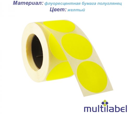 Етикетка флуоресцентна кругла жовта