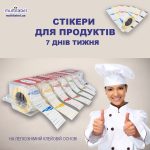 Набір стікерів 7днів тижня прямокутні в диспенсері 50х35 мм. - фото 2