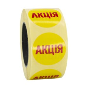 Стікери “АКЦІЯ”