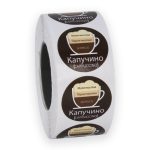 Стикеры Кофе капучино