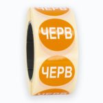 Стикеры Месяц июнь