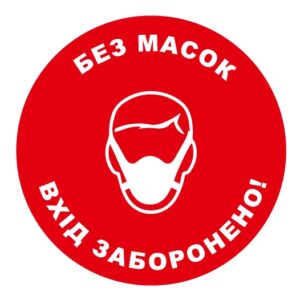 Стікер Обережно злий пес
