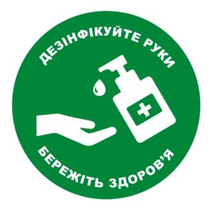 Стікер Без масок вхід заборонено!