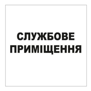 Стікер Чоловічий туалет