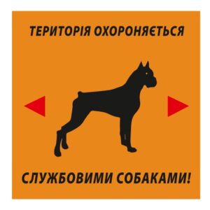 Стикер Служебное помещение