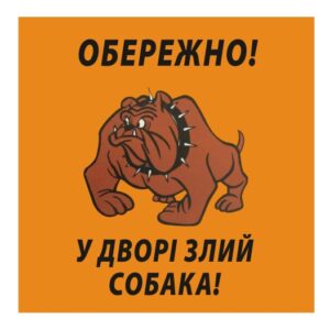 Стікер Глухий водій за кермом