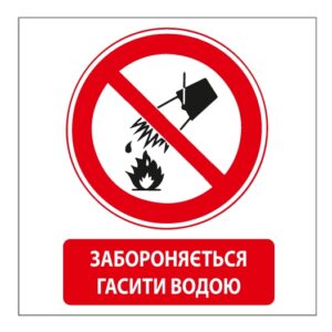 Стікер евакуаційний (напрямна стрілка)