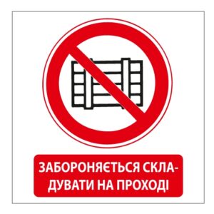 Стікер евакуаційний (напрямна стрілка)