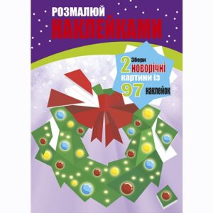 Пазлы. Разрисуй наклейками Олень, Венок