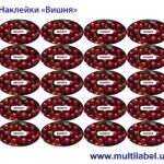 Стікер Вишня - фото 2