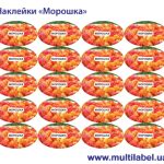 Стікер Морошка - фото 2