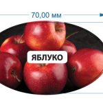 Стикер Яблоко