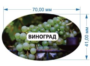 Стікер “Виноград”