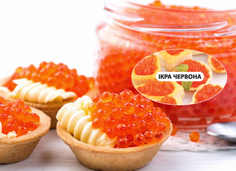 Стикер “Икра красная”
