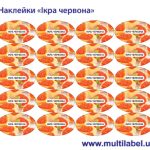Стикер Икра красная - фото 2
