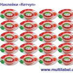 Стикер Кетчуп - фото 2