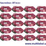Стикер Мясо - фото 2