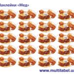 Стикер Мед - фото 2