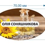 Стікер Олія соняшникова
