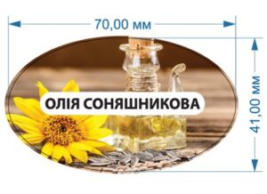 Стикер “Масло подсолнечное”