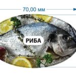 Стикер Рыба
