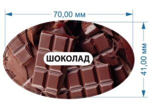 Стикер “Шоколад”