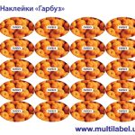 Стикер Тыква - фото 2