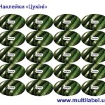 Стікер Цукіні - фото 2