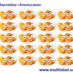 Стікер Апельсини - фото 2