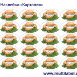Стикер Картошка - фото 2