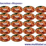 Стікер Морква - фото 2