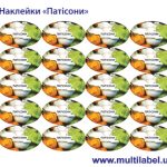 Стікер Патісони - фото 2