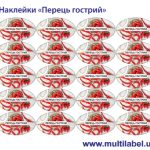 Стикер Перец острый - фото 2
