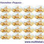 Стікер Редька - фото 2