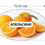 Стікер Апельсини