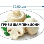 Стікер Гриби шампіньйони