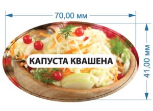 Стікер “Капуста квашена”