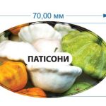 Стікер Патісони