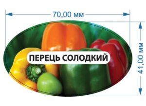 Стікер “Перець солодкий”