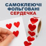 Стикеры Сердечко красное - фото 1