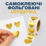Стикеры Сердечко золотое - фото 1
