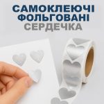 Стікери Сердечко срібне - фото 1