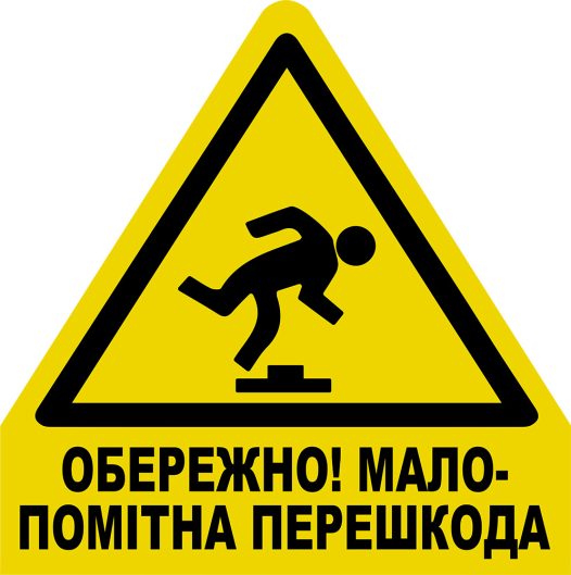 Стікер Обережно! Легкозаймисті речовини