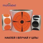 Мішень флуоресцентна червона - фото 1