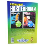 Пазли. Розмалюй стікерами Какаду, Папуга - фото 1