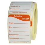 Стікер прямокутний Субота