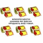Флуоресцентна наклейка цінник Акція, 90*70 мм, 250 шт.